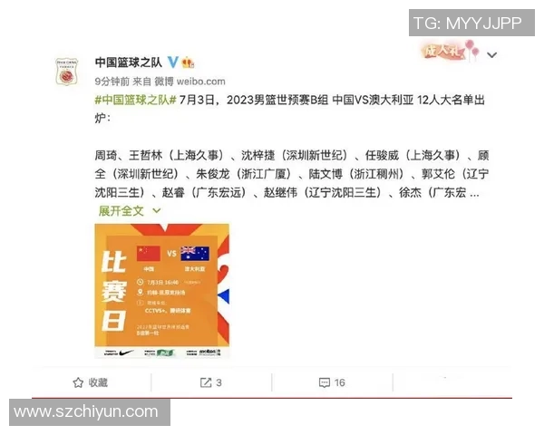 重庆篮球队在世界杯预选赛中的意识表现分析与点评